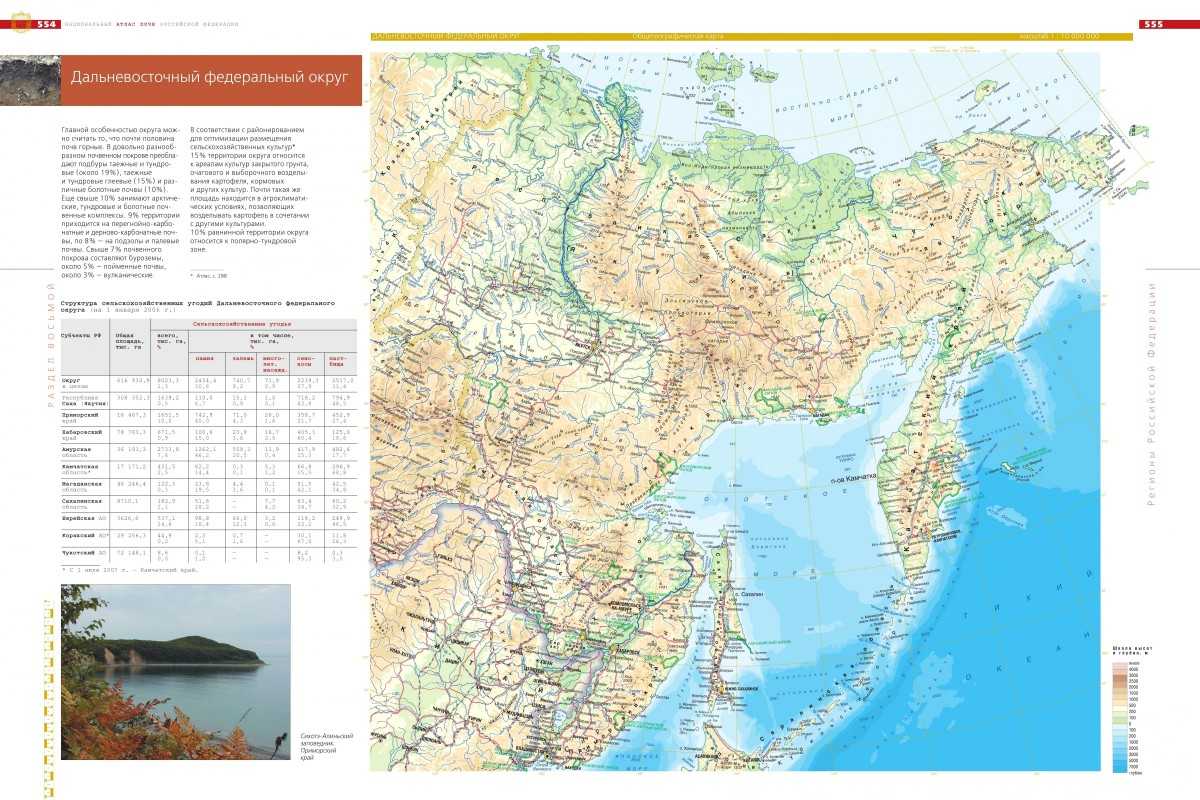 Карта дальнего востока россии подробная с городами и поселками на русском языке