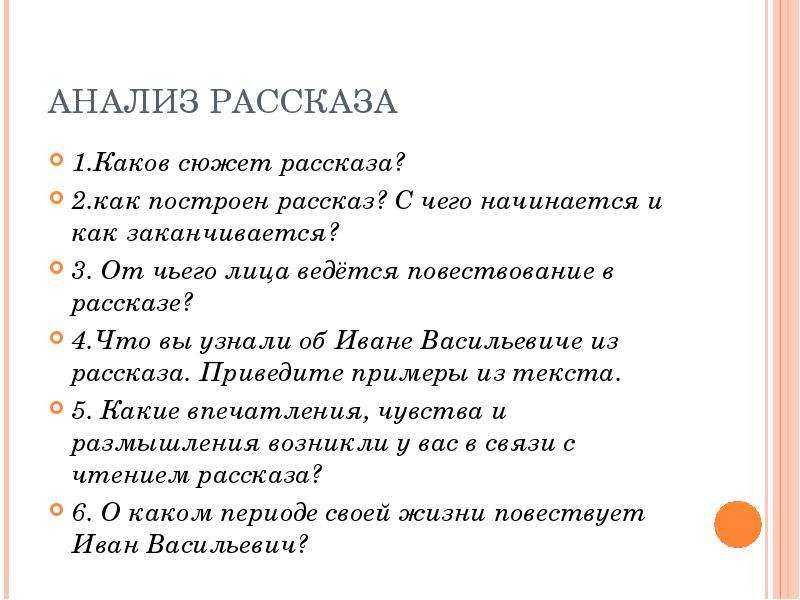 И. а. бунин. «иоанн рыдалец». 7 класс - русская классическая школа