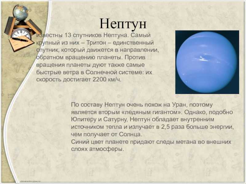 Нептун режим работы. Планета Нептун описание для детей 2. Нептун Планета солнечной системы кратко. Нептун кратко. Интересные факты о Нептуне.