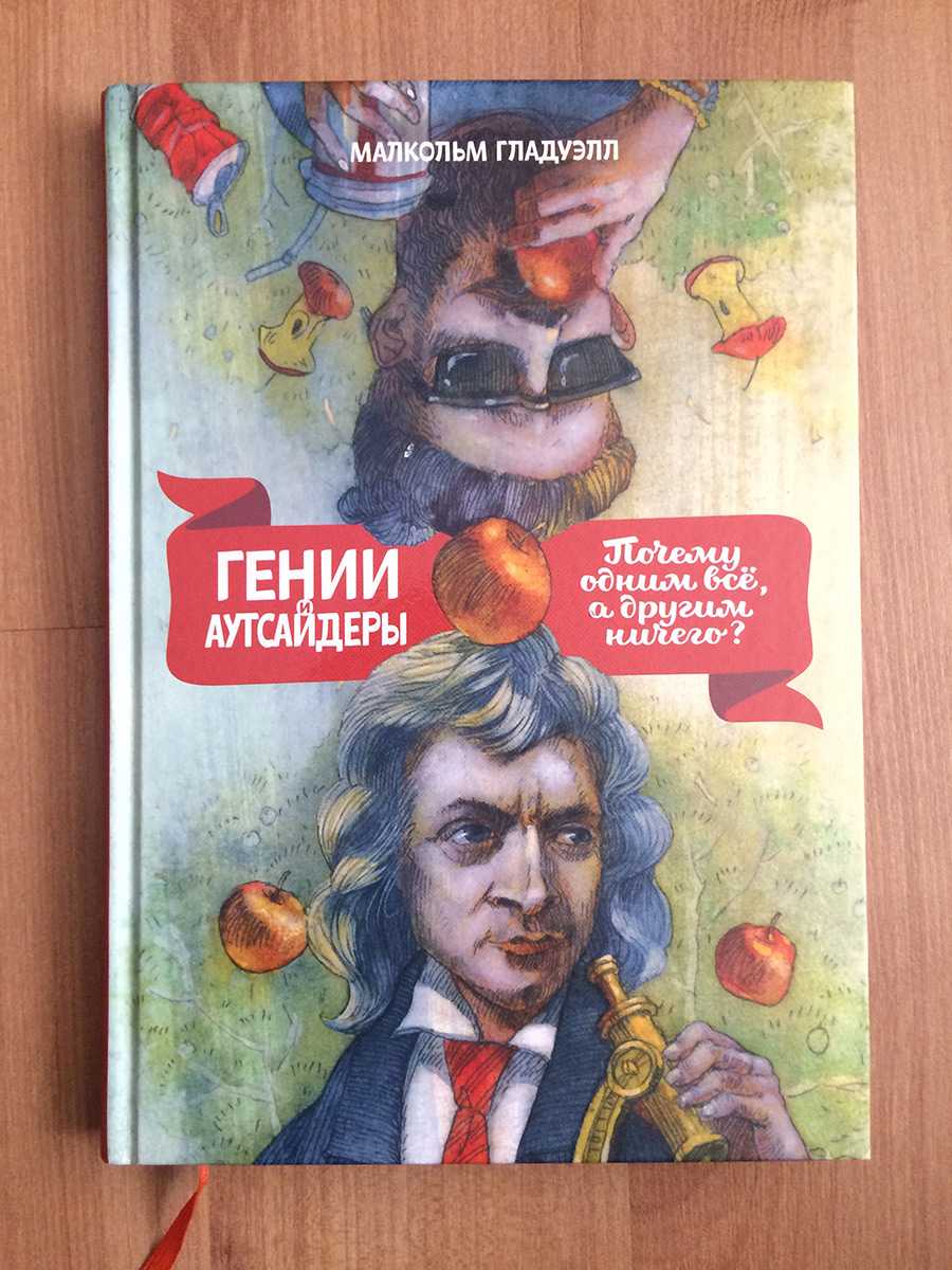 Думай медленно, решай быстро: краткое содержание книги