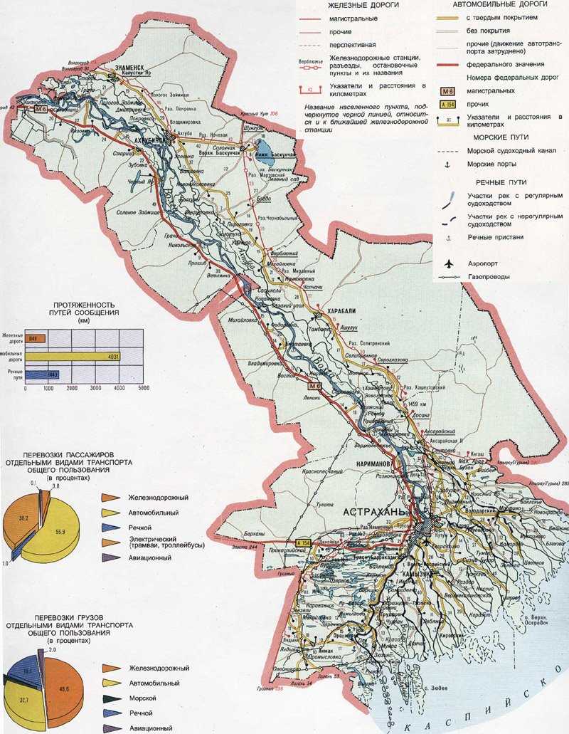 Подробная карта астраханской области с населенными пунктами подробная
