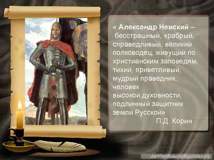 Святой александр невский: биография краткое содержание, житие благоверного князя, исторический портрет