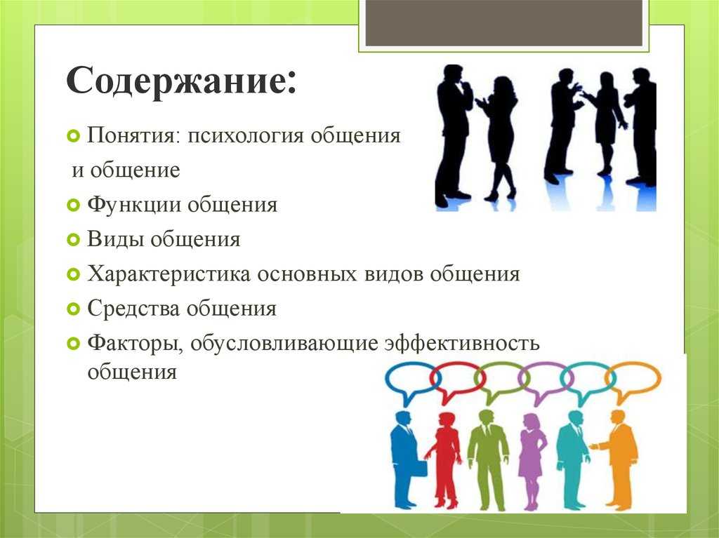 10. основные единицы общения. шпаргалка по русскому языку и культуре речи.