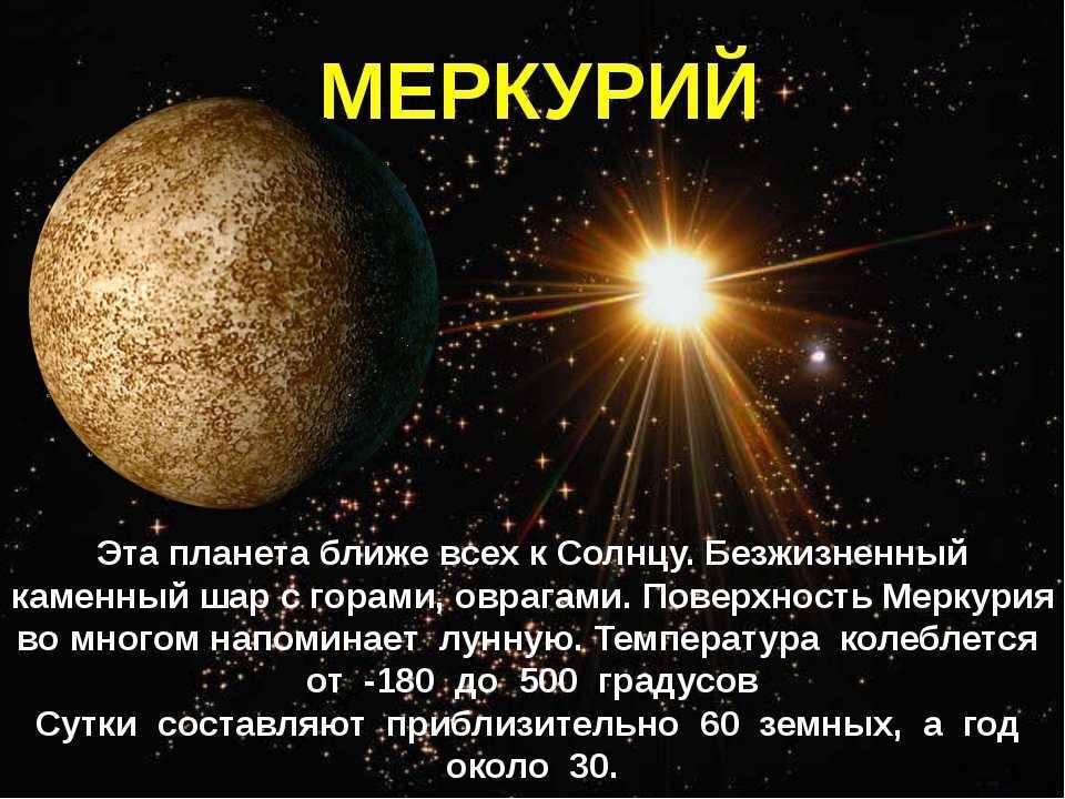 Итоги меркурий