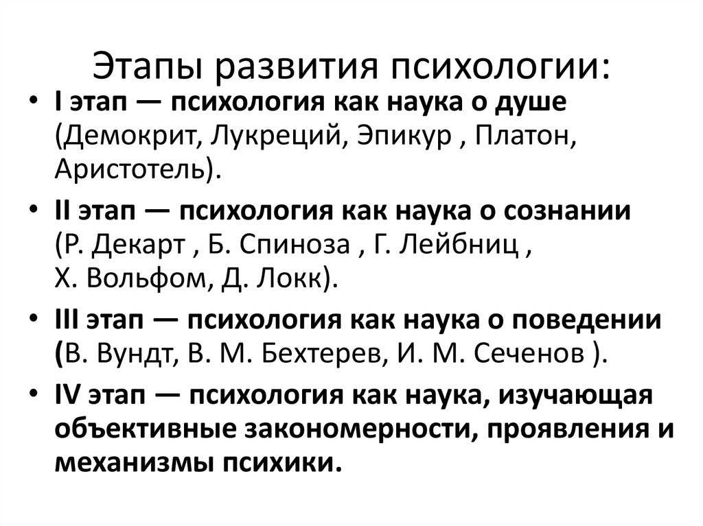 Книга общая психология: ответы на экзаменационные билеты читать онлайн бесплатно, автор анатолий геннадьевич маклаков – fictionbook, страница 2