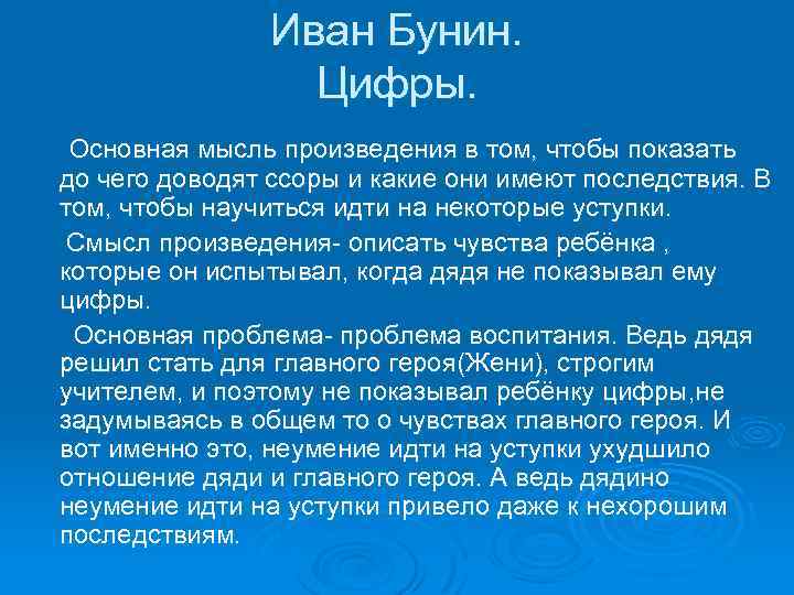 «тайна запечного сверчка» — краткое содержание для читательского дневника