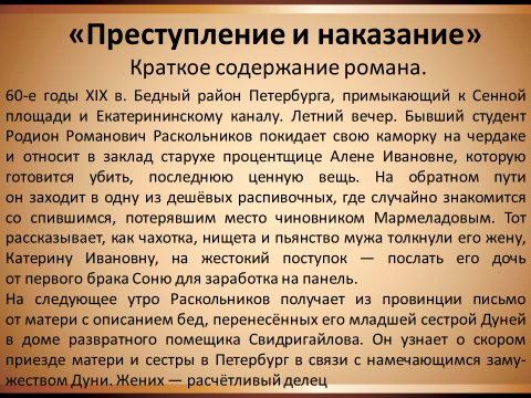 Краткое содержание «преступление и наказание» достоевский