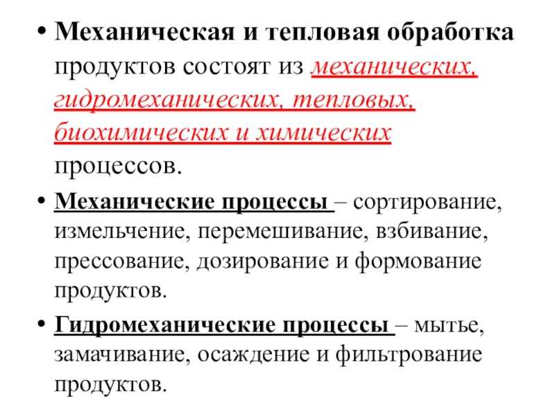Процессы и аппараты химической технологии. гидромеханические процессы (стр. 4 ) | контент-платформа pandia.ru