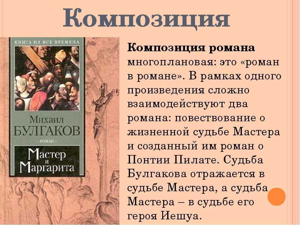 Краткое содержание глав романа булгакова «мастера и маргарита»