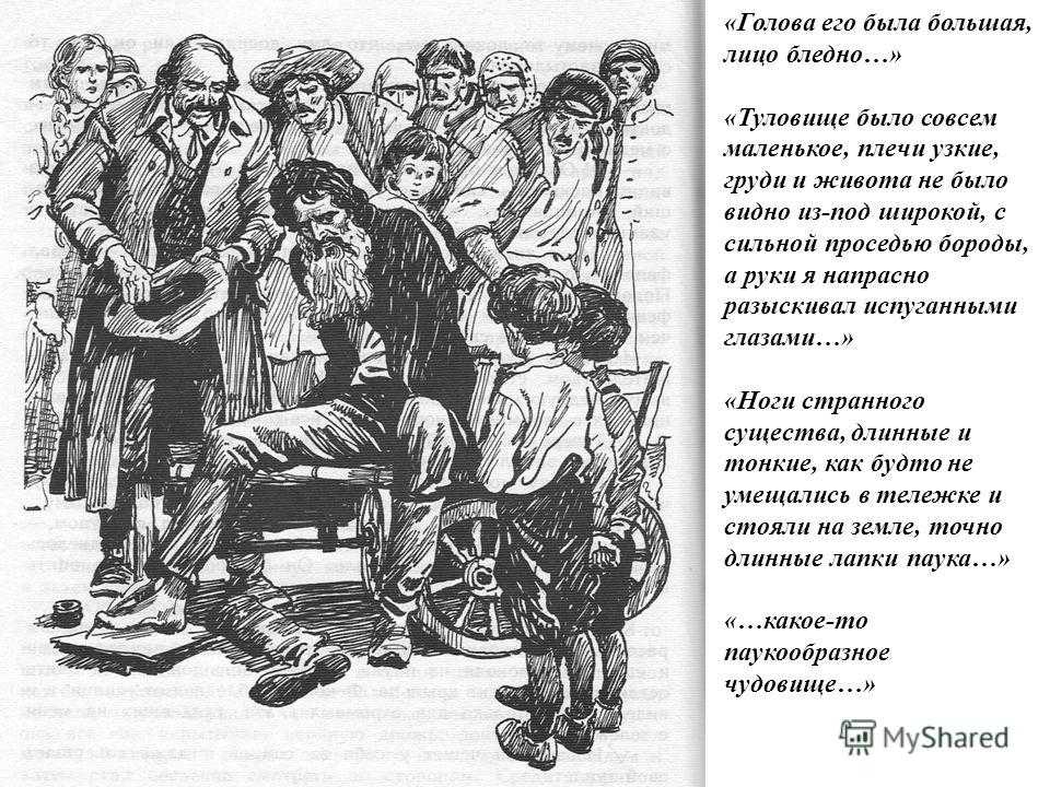 Пересказ очерка. В Г Короленко парадокс. Короленко парадокс иллюстрации. Иллюстрация к рассказу Короленко «парадокс». Короленко парадокс Ян Залусский.