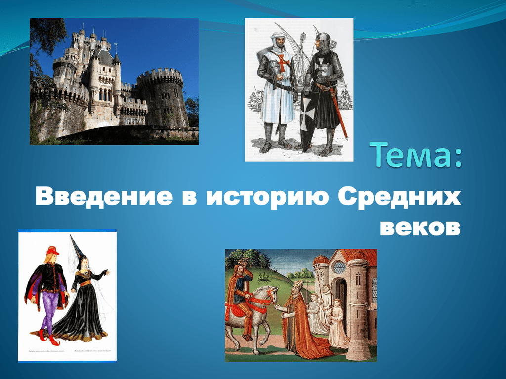 Всеобщая история