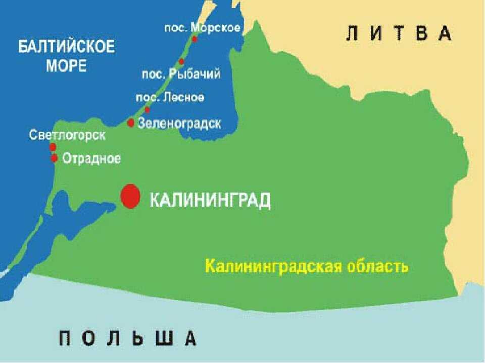 Нужен ли загранпаспорт или виза в калининград и как в него попасть
нужен ли загранпаспорт или виза в калининград и как в него попасть