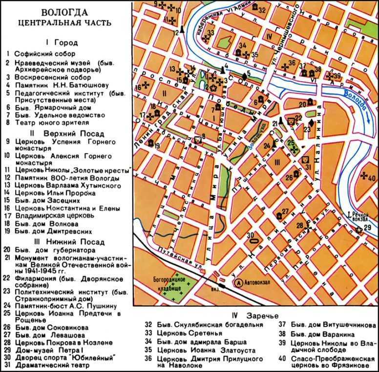 Город вологда где находится какая область