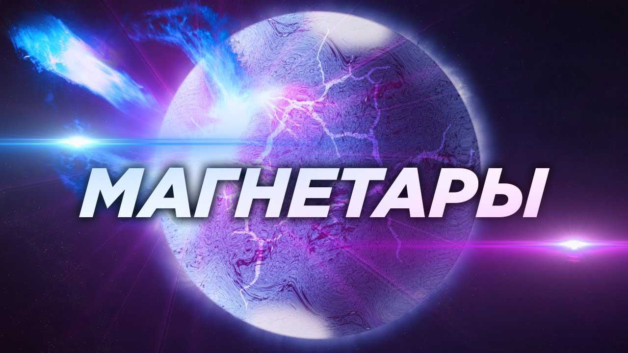 Она может стать сильнейшим магнитом вселенной. астрономы нашли звезду нового типа