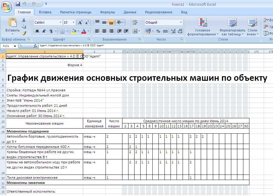 График - движение - рабочая
 - большая энциклопедия нефти и газа, статья, страница 1