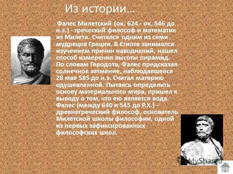 Аристарх самосский