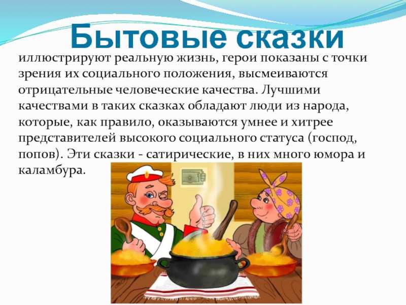 Краткое содержание сказки аксакова «аленький цветочек»