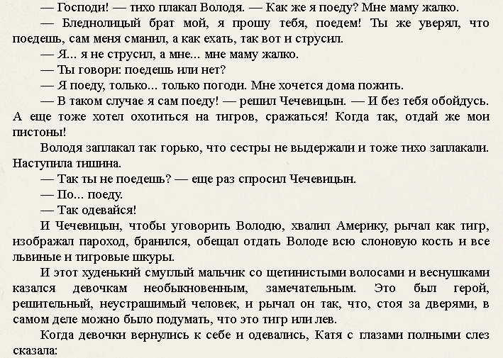 Анализ произведения антона павловича чехова «спать хочется»