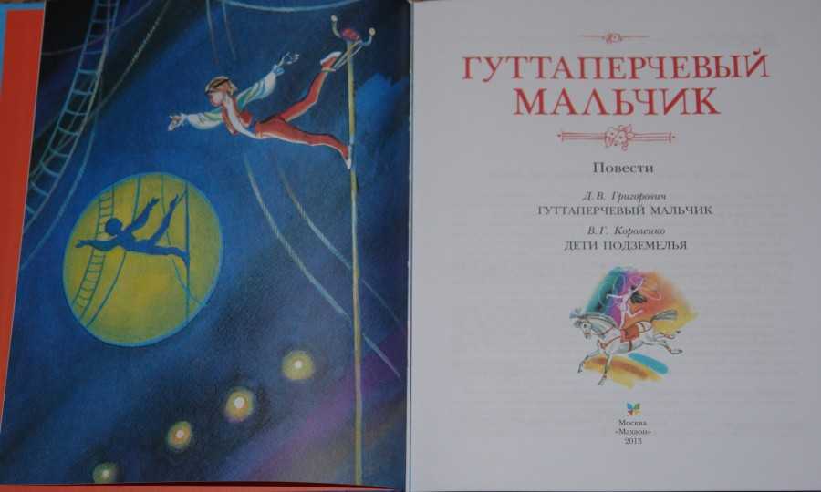 За кулисами цирка толпятся артисты, народ весёлый и беспечный Среди них выделяется уже не слишком молодой лысый человек, чьё лицо густо раскрашено белым и красным
