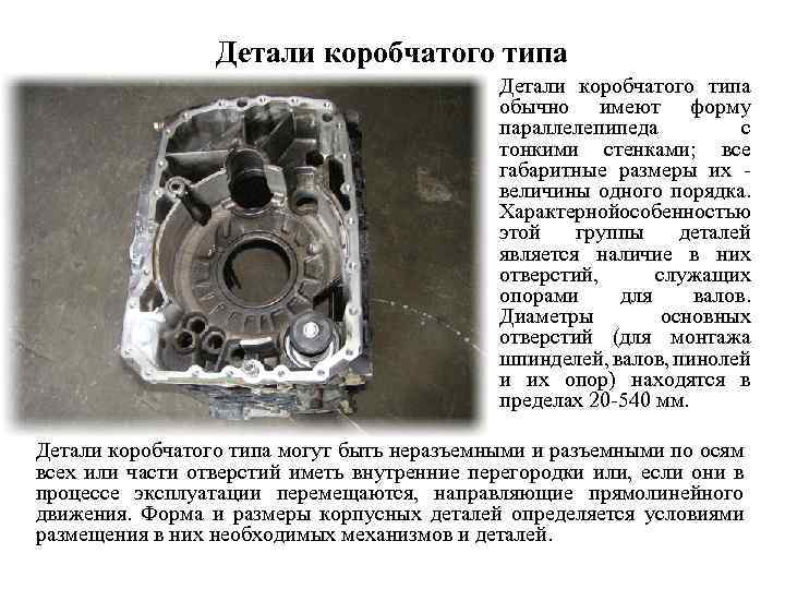 Детали машин