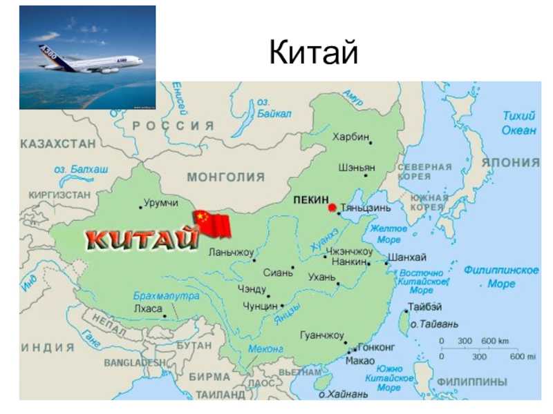 Где граничит китай - найдено 89 картинок