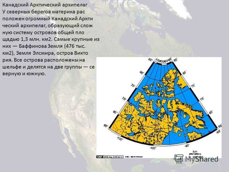 Канадский арктический архипелаг на карте северной. Остров канадский Арктический архипелаг на карте. Канадский оптический архипелаг. Канадский Арктический. Канадский Арктический на карте.