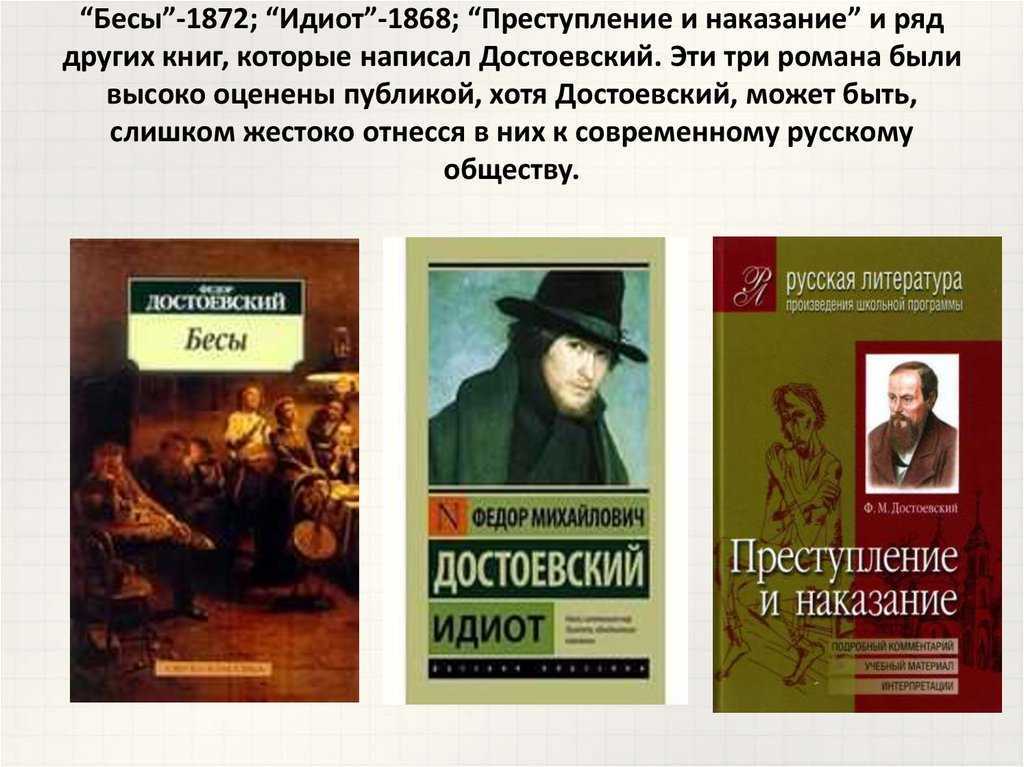 Краткое содержание романа достоевского "игрок"