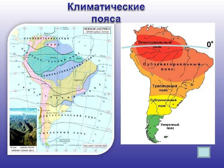 Климат южной америки: климатические пояса, климатограмма
