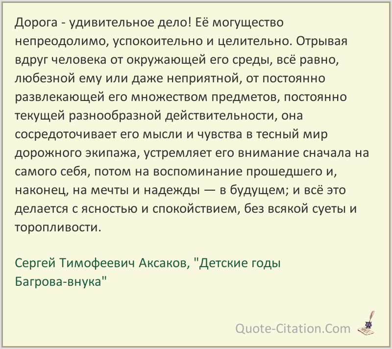 Произведение «детские годы багрова-внука»: краткое содержание, история создания, характеристика героев