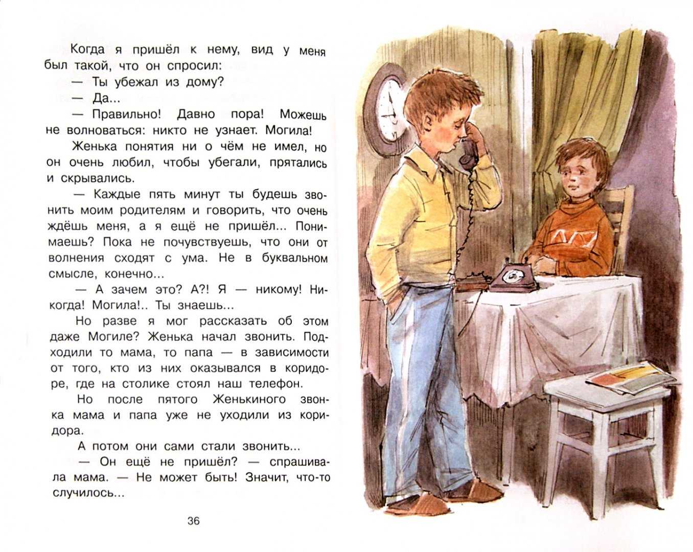 А тем временем где-то — алексин анатолий георгиевич — страница 1
