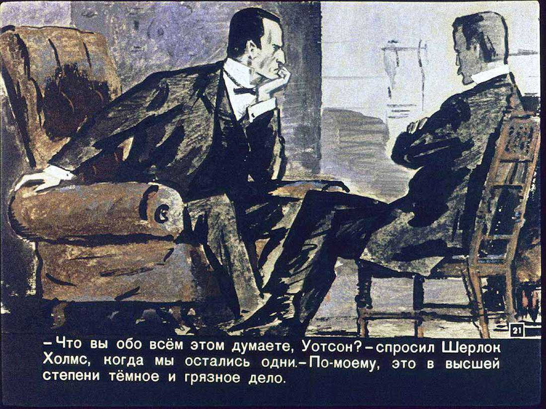 "пестрая лента": краткое содержание рассказа и отзывы читателей