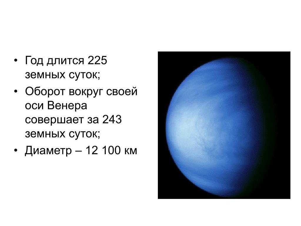 Планета венера — зловещий близнец земли