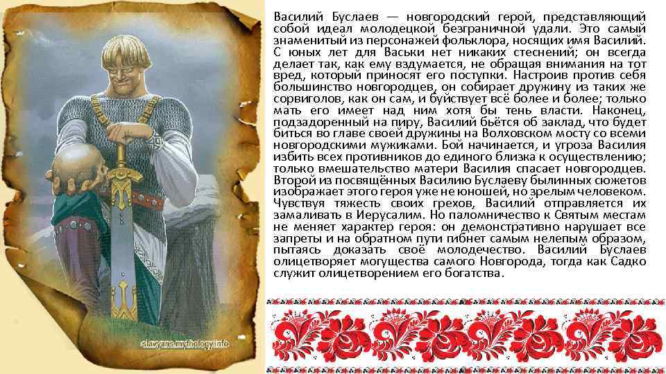 Краткое содержание оперы садко римского-корсакова за 2 минуты пересказ сюжета