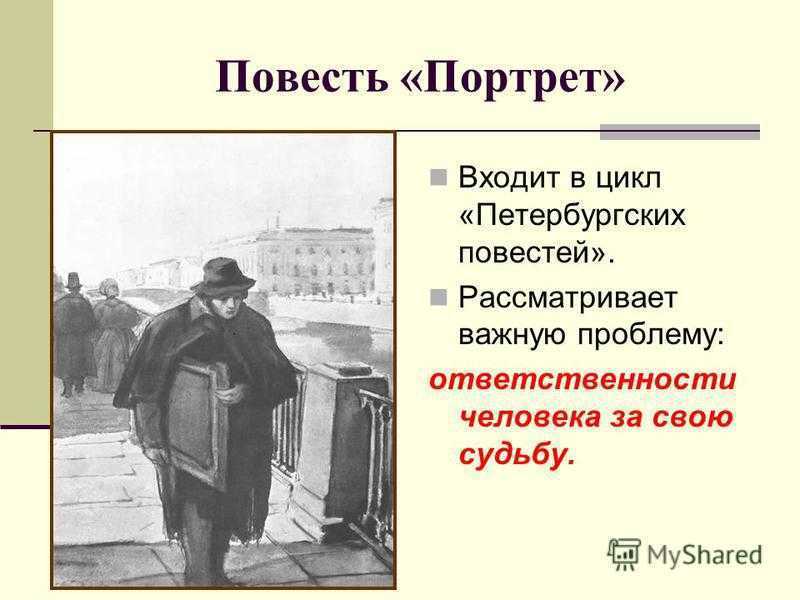 Петербургские повести. краткое содержание цикла гоголя