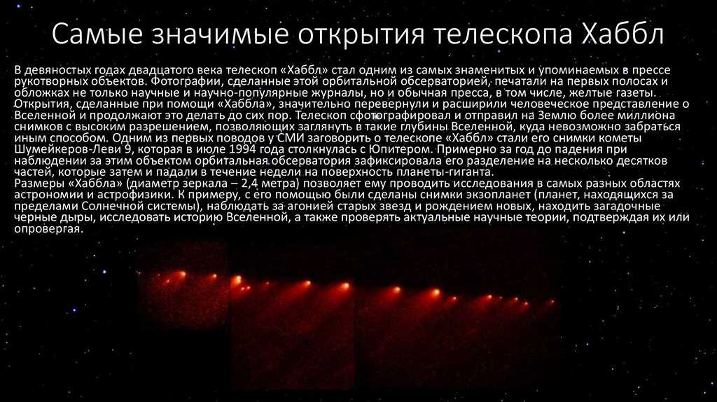 10 важнейших моментов из жизни космического телескопа хаббла