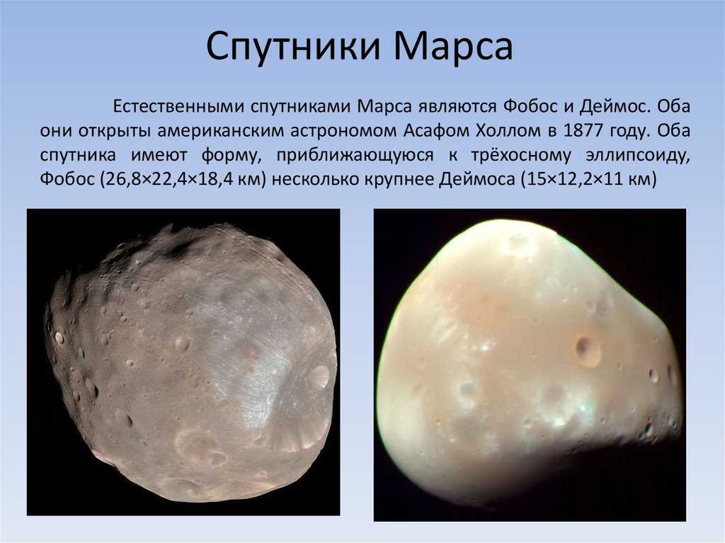 Планетологи уверены, что раньше у марса был еще один спутник | the spaceway
