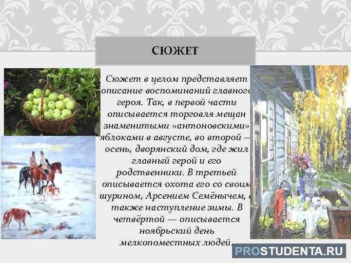Краткое содержание по главам и частям романа «обломов» гончарова