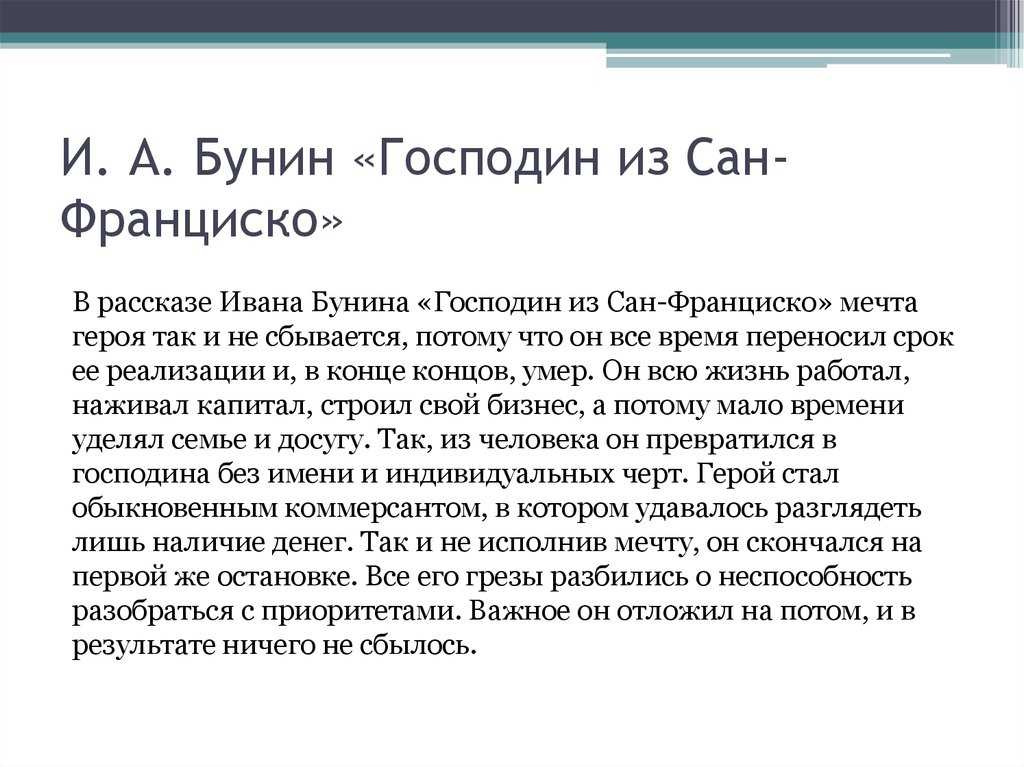 Краткая биография бунина самое главное и интересные факты жизни ивана алексеевича
