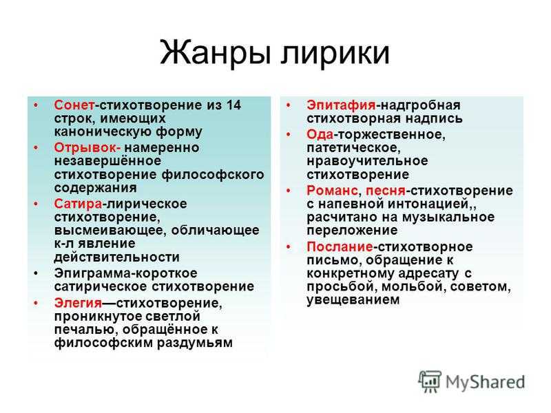 Как это работает. что такое стихотворные формы (стансы, сонет, хайку, танка, рубаи, лиeмерик, пирожок) - год литературы