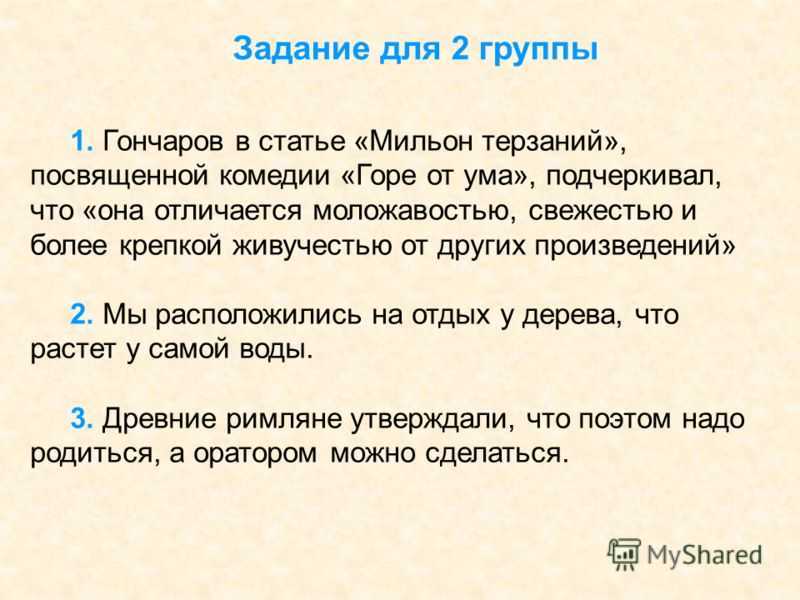 Мильон терзаний цитаты