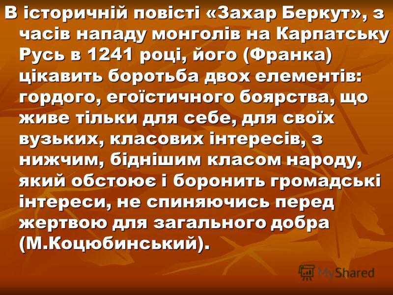 Последний дюйм