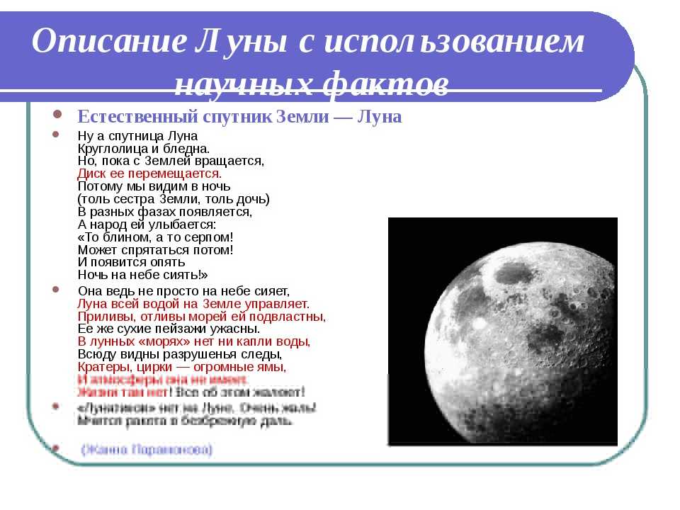 Урок 4: движение луны - 100urokov.ru