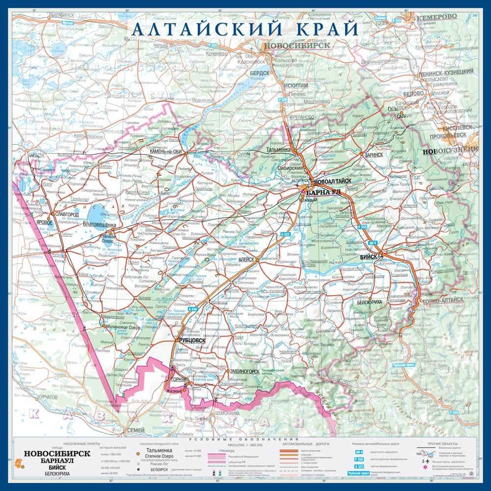 Карта алтайского края 2023 крупно с городами и поселками