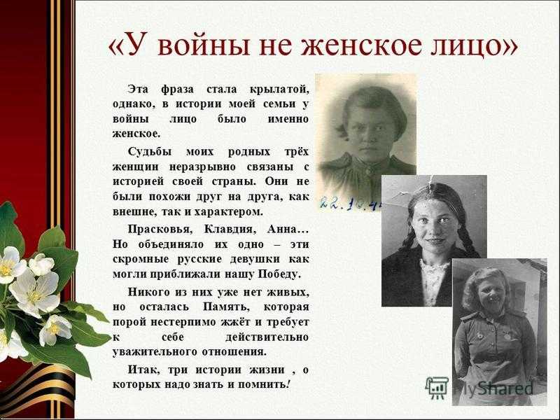 «у войны не женское лицо» — краткое содержание книги светланы алексиевич