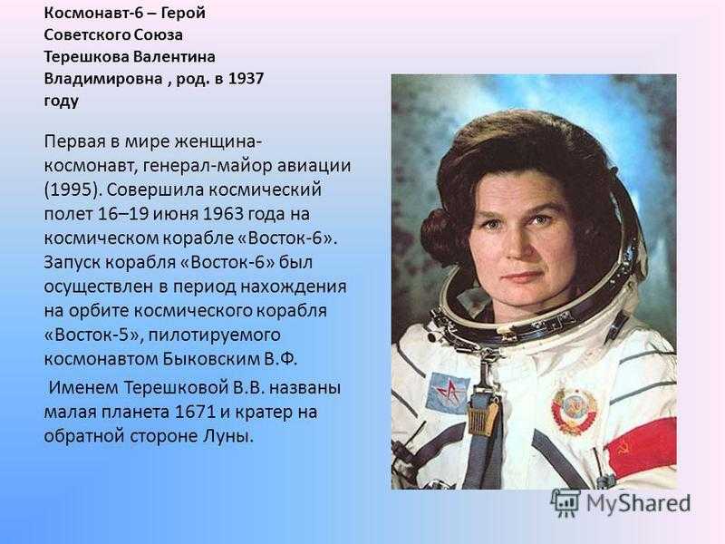 Первые 5 советских космонавтов