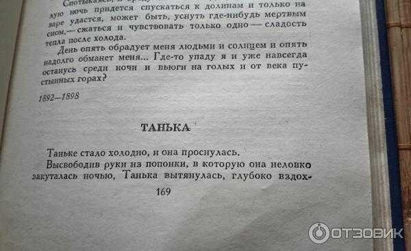 Бунин танька краткое. Танька. Бунин и.а.. Книга Бунина Танька. Танька Бунин краткое. Рассказ Бунина Танька.