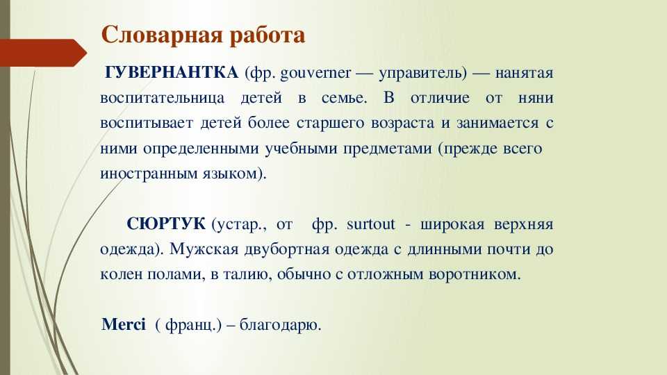 «размазня» - анализ рассказа антона павловича чехова