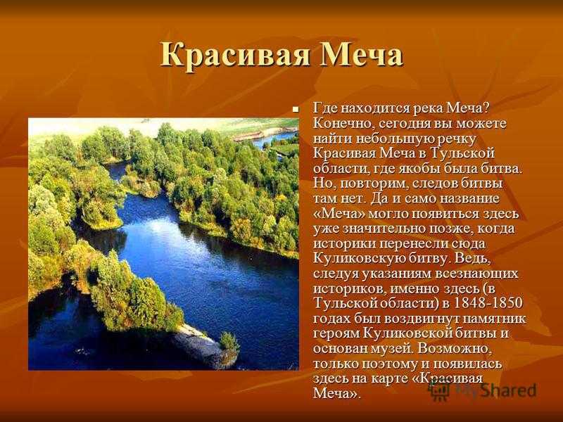 Отчёт о сплаве по реке красивая меча, тульская-липецкая области, май - taganok.ru