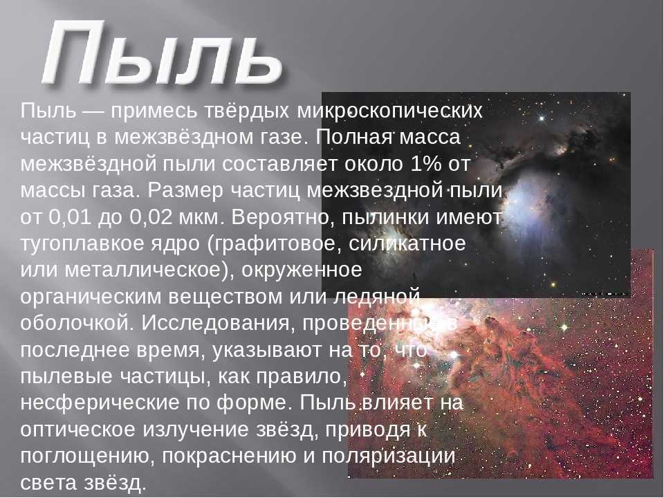 10 очень редких космических явлений, свидетелями которых стали астрономы - hi-news.ru