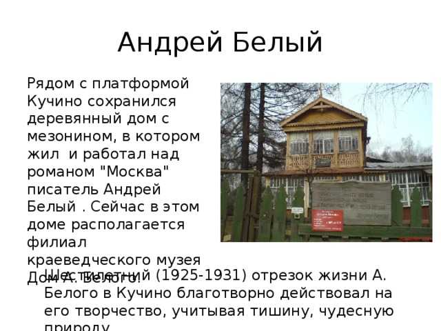 Анализ рассказа «дом с мезонином» (а.п. чехов)